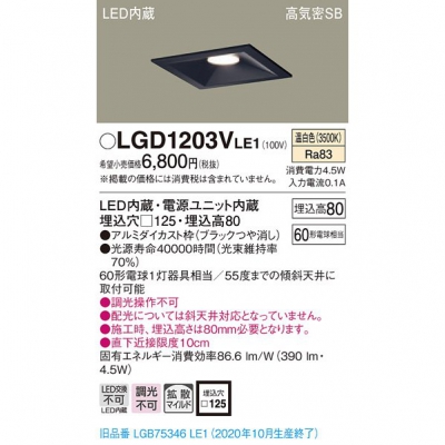 ѥʥ˥å LED饤 125  8H ⵤ̩SB Ȼ LGD1203VLE1