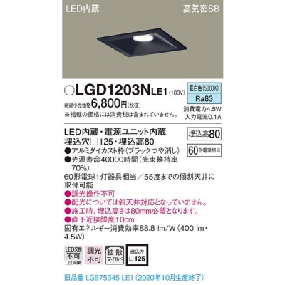 ѥʥ˥å LED饤 125  8H ⵤ̩SB Ȼ LGD1203NLE1
