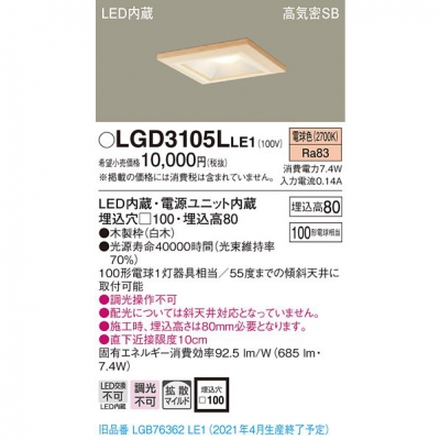 ѥʥ˥å LED饤 100 ŵ忧 8H ⵤ̩SB Ȼ LGD3105LLE1