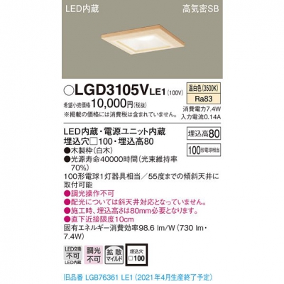 ѥʥ˥å LED饤 100  8H ⵤ̩SB Ȼ LGD3105VLE1