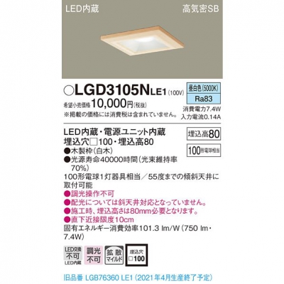 ѥʥ˥å LED饤 100  8H ⵤ̩SB Ȼ LGD3105NLE1