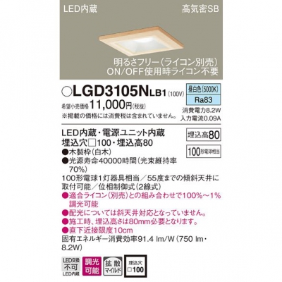 ѥʥ˥å LED饤 100  8H ⵤ̩SB Ȼ Ĵ LGD3105NLB1