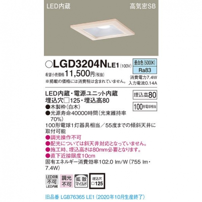 ѥʥ˥å LED饤 125  8H ⵤ̩SB Ȼ LGD3204NLE1