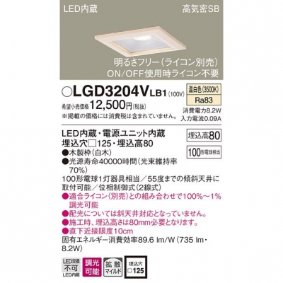ѥʥ˥å LED饤 125  8H ⵤ̩SB Ȼ Ĵ LGD3204VLB1