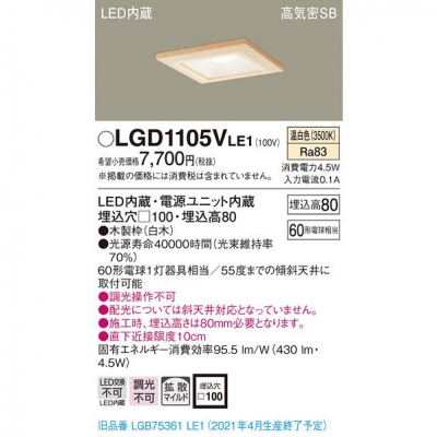 ѥʥ˥å LED饤 100  8H ⵤ̩SB Ȼ LGD1105VLE1