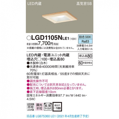 ѥʥ˥å LED饤 100  8H ⵤ̩SB Ȼ LGD1105NLE1