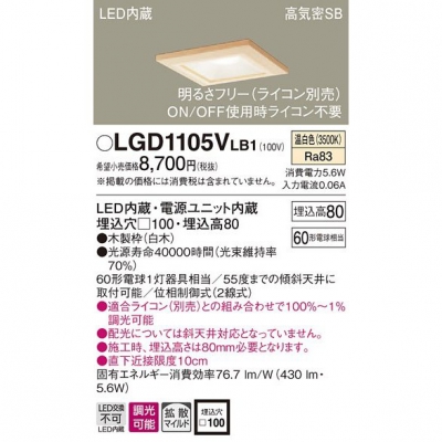 ѥʥ˥å LED饤 100  8Hⵤ̩SBȻ Ĵ LGD1105VLB1