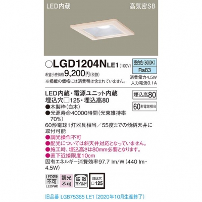 ѥʥ˥å LED饤 125  8Hⵤ̩SBȻ LGD1204NLE1