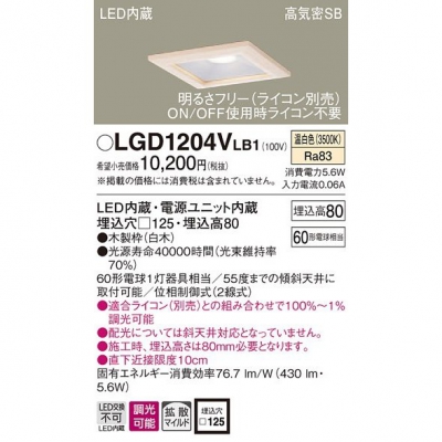 ѥʥ˥å LED饤 125  8Hⵤ̩SBȻ Ĵ LGD1204VLB1