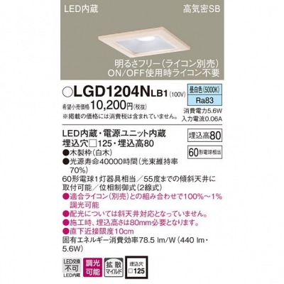ѥʥ˥å LED饤 125  8Hⵤ̩SBȻ Ĵ LGD1204NLB1