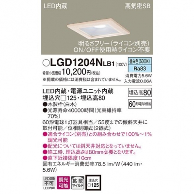 ѥʥ˥å LED饤 125  8Hⵤ̩SBȻ Ĵ LGD1204NLB1