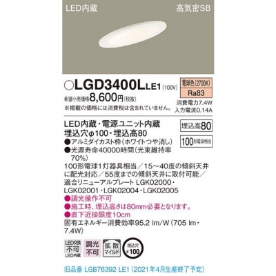 ѥʥ˥å LED饤 100 ŵ忧 8Hⵤ̩SBȻ LGD3400LLE1