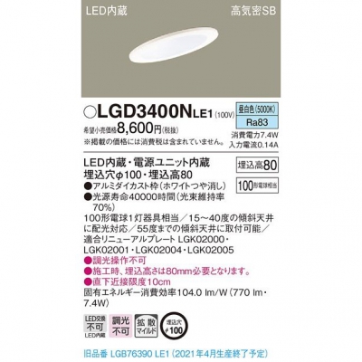 ѥʥ˥å LED饤 100  8Hⵤ̩SBȻ LGD3400NLE1