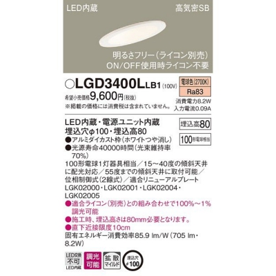 ѥʥ˥å LED饤 100 ŵ忧 8Hⵤ̩SBȻ Ĵ ŷ LGD3400LLB1