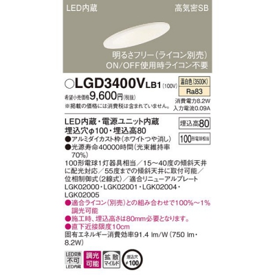 ѥʥ˥å LED饤 100  8Hⵤ̩SBȻ Ĵ ŷ LGD3400VLB1