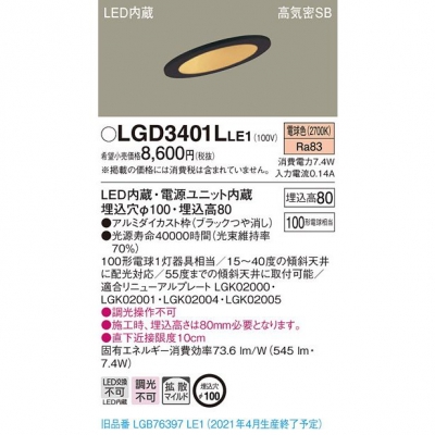 ѥʥ˥å LED饤 100 ŵ忧 8Hⵤ̩SBȻ LGD3401LLE1