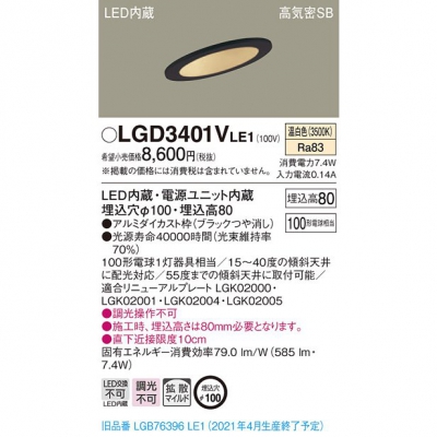 ѥʥ˥å LED饤 100  8Hⵤ̩SBȻ LGD3401VLE1