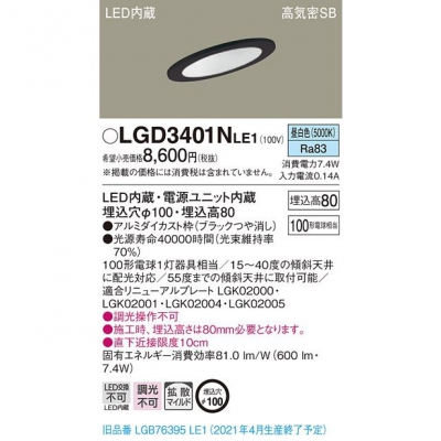 ѥʥ˥å LED饤 100  8Hⵤ̩SBȻ LGD3401NLE1