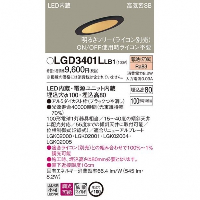 ѥʥ˥å LED饤 100 ŵ忧 8Hⵤ̩SBȻ Ĵ ŷ LGD3401LLB1