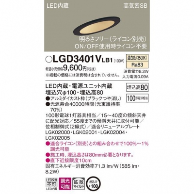 ѥʥ˥å LED饤 100  8Hⵤ̩SBȻ Ĵ ŷ LGD3401VLB1