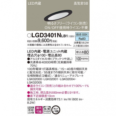 ѥʥ˥å LED饤 100  8Hⵤ̩SBȻ Ĵ ŷ LGD3401NLB1
