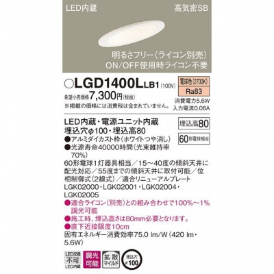 ѥʥ˥å LED饤 100 ŵ忧 8Hⵤ̩SBȻ Ĵ ŷ LGD1400LLB1