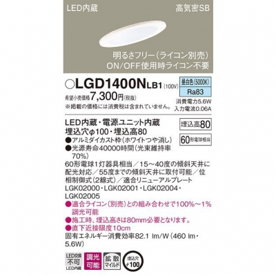 ѥʥ˥å LED饤 100  8Hⵤ̩SBȻ Ĵ ŷ LGD1400NLB1