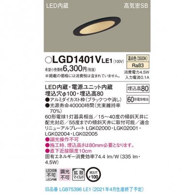 ѥʥ˥å LED饤 100  8Hⵤ̩SBȻ LGD1401VLE1