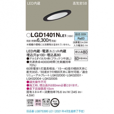 ѥʥ˥å LED饤 100  8Hⵤ̩SBȻ LGD1401NLE1