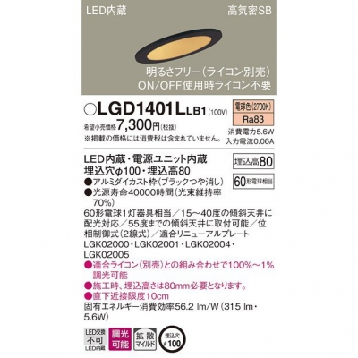 ѥʥ˥å LED饤 100 ŵ忧 8Hⵤ̩SBȻ Ĵ ŷ LGD1401LLB1