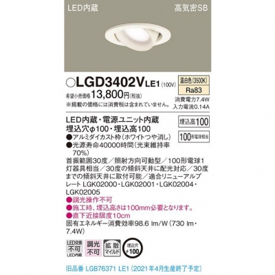 ѥʥ˥å LED˥С饤 100  10Hⵤ̩SBȻ LGD3402VLE1