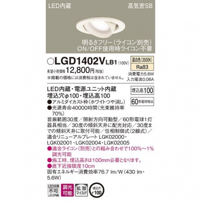 ѥʥ˥å LED˥С饤 100  10Hⵤ̩SBȻ Ĵ LGD1402VLB1