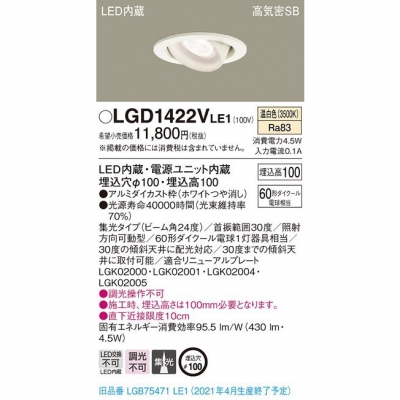 ѥʥ˥å LED˥С饤 100  10Hⵤ̩SB LGD1422VLE1