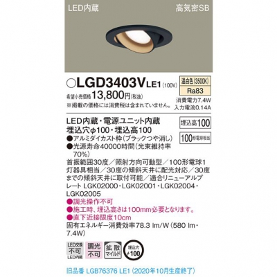 ѥʥ˥å LED˥С饤 100  10Hⵤ̩SBȻ LGD3403VLE1