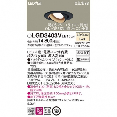 ѥʥ˥å LED˥С饤 100  10Hⵤ̩SBȻ Ĵ LGD3403VLB1