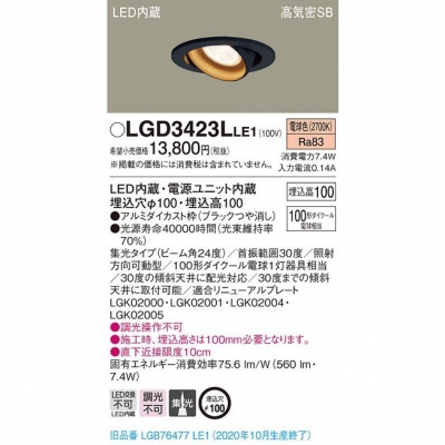 ѥʥ˥å LED˥С饤 100 ŵ忧 10Hⵤ̩SB LGD3423LLE1