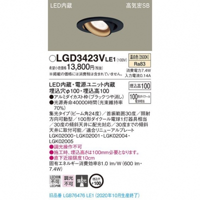 ѥʥ˥å LED˥С饤 100  10Hⵤ̩SB LGD3423VLE1