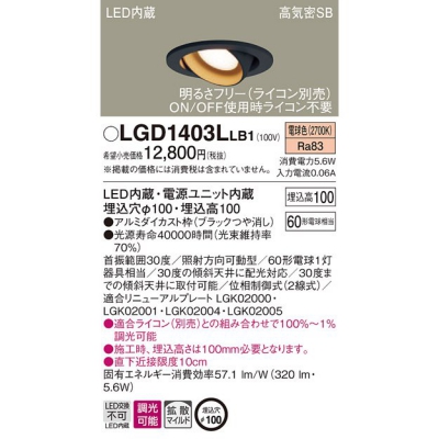 ѥʥ˥å LED˥С饤 100 ŵ忧 10Hⵤ̩SBȻ Ĵ LGD1403LLB1