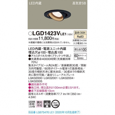 ѥʥ˥å LED˥С饤 100  10Hⵤ̩SB LGD1423VLE1