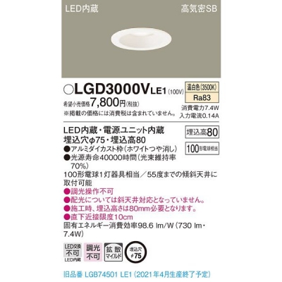 ѥʥ˥å LED饤 75  8Hⵤ̩SBȻ LGD3000VLE1