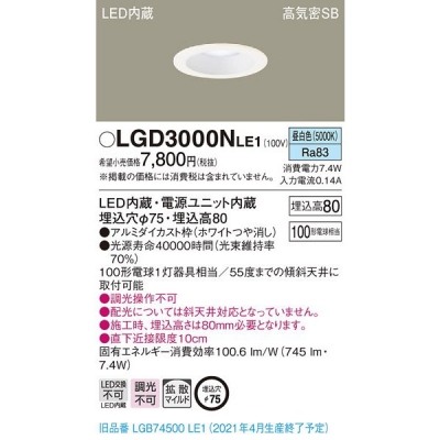 ѥʥ˥å LED饤 75  8Hⵤ̩SBȻ LGD3000NLE1
