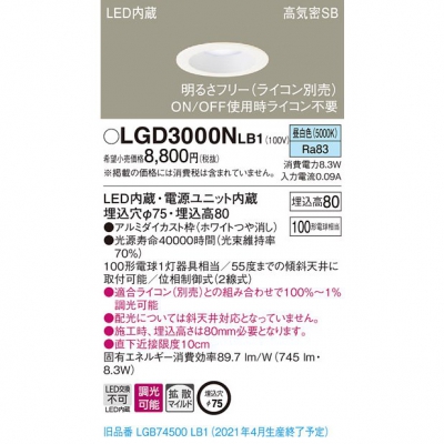 ѥʥ˥å LED饤 75  8Hⵤ̩SBȻ Ĵ LGD3000NLB1