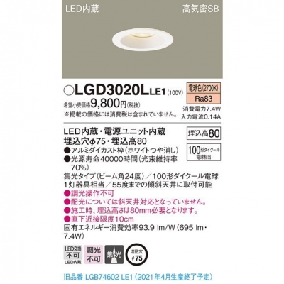 ѥʥ˥å LED饤 75 ŵ忧 8Hⵤ̩SB LGD3020LLE1