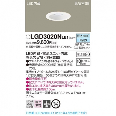ѥʥ˥å LED饤 75  8Hⵤ̩SB LGD3020NLE1