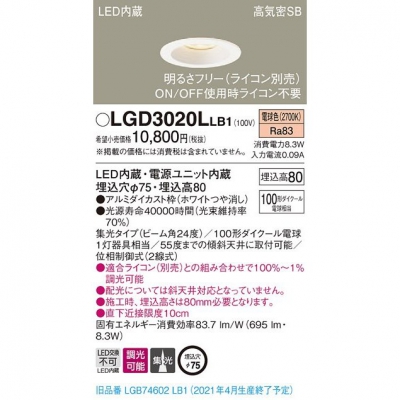 ѥʥ˥å LED饤 75 ŵ忧 8Hⵤ̩SB Ĵ LGD3020LLB1