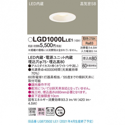 ѥʥ˥å LED饤 75 ŵ忧 8Hⵤ̩SBȻ LGD1000LLE1