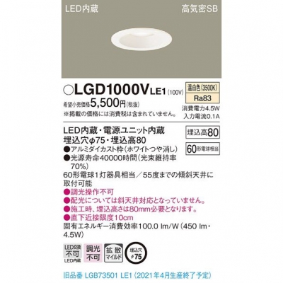 ѥʥ˥å LED饤 75  8Hⵤ̩SBȻ LGD1000VLE1