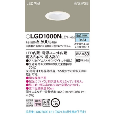 ѥʥ˥å LED饤 75  8Hⵤ̩SBȻ LGD1000NLE1