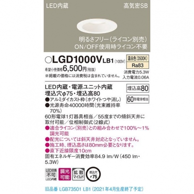 ѥʥ˥å LED饤 75  8Hⵤ̩SBȻ Ĵ LGD1000VLB1