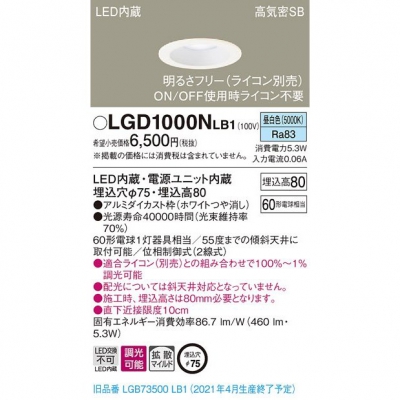 ѥʥ˥å LED饤 75  8Hⵤ̩SBȻ Ĵ LGD1000NLB1